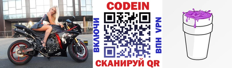 Кодеиновый сироп Lean Purple Drank  Анадырь 