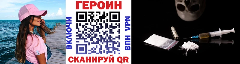 ГЕРОИН хмурый  Анадырь 
