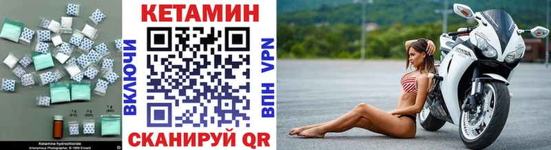 купить наркотик  Анадырь  КЕТАМИН VHQ 