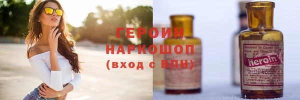 героин Алексин