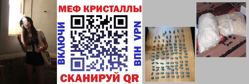 МЯУ-МЯУ кристаллы  Анадырь 