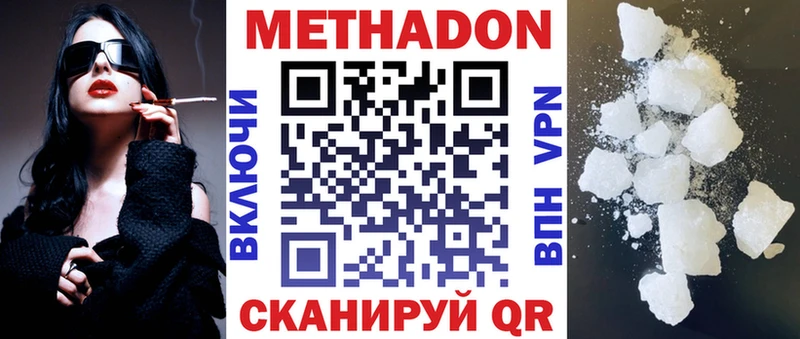 купить наркотики цена  Анадырь  Метадон methadone 